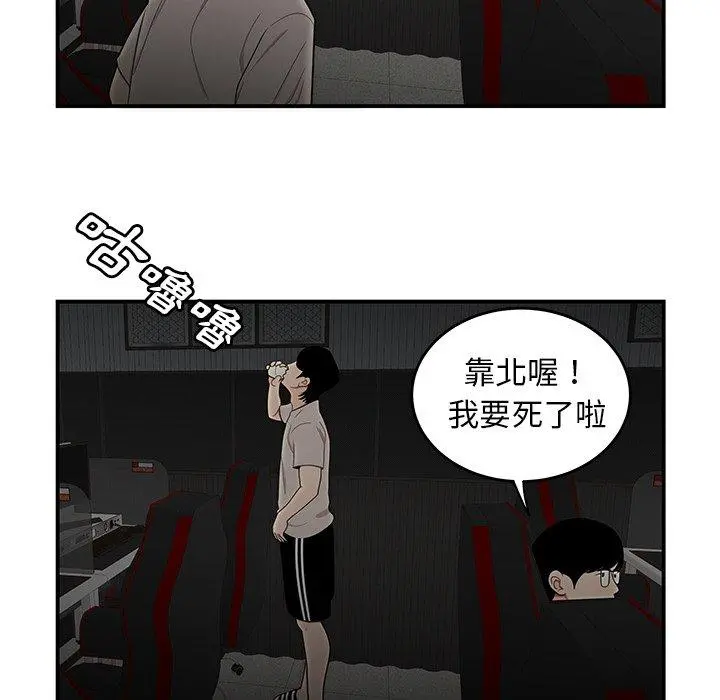 绝命陷阱 第7话 第105页