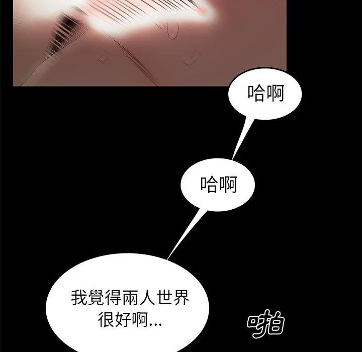 绝命陷阱 第7话 第36页