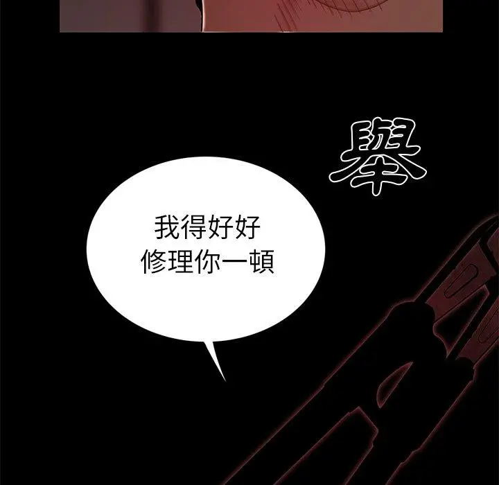 绝命陷阱 第7话 第73页
