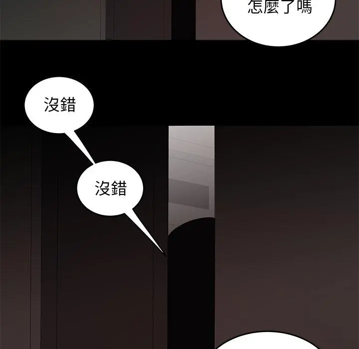 绝命陷阱 第7话 第55页