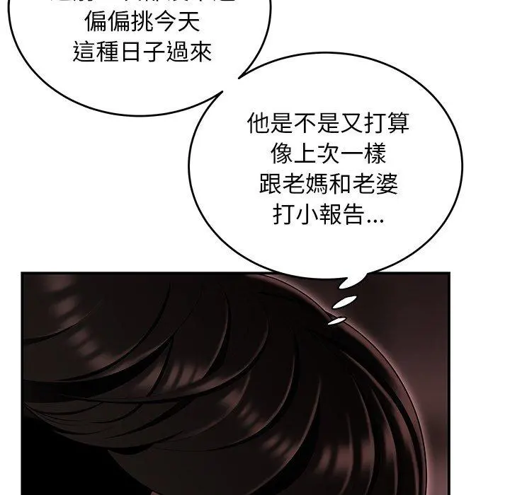 绝命陷阱 第7话 第5页