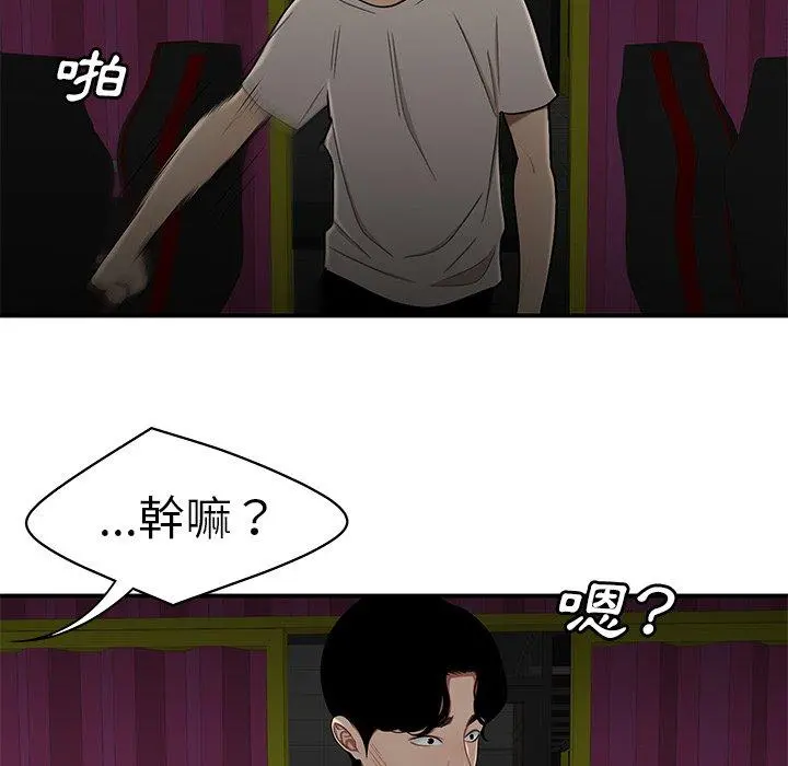 绝命陷阱 第7话 第126页