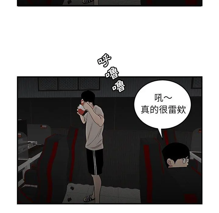 绝命陷阱 第7话 第106页