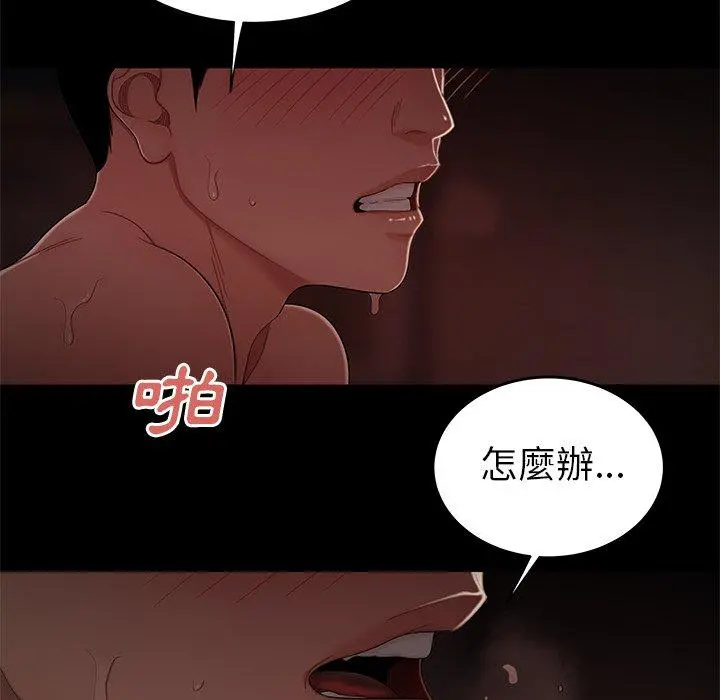 绝命陷阱 第7话 第37页