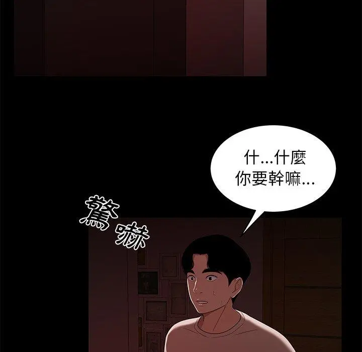 绝命陷阱 第7话 第61页