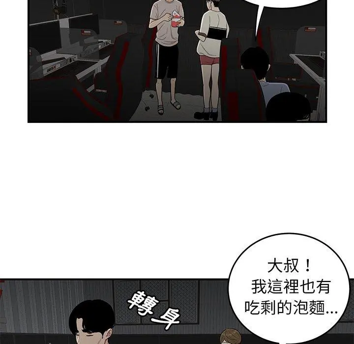 绝命陷阱 第7话 第113页