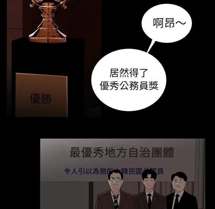绝命陷阱 第7话 第12页