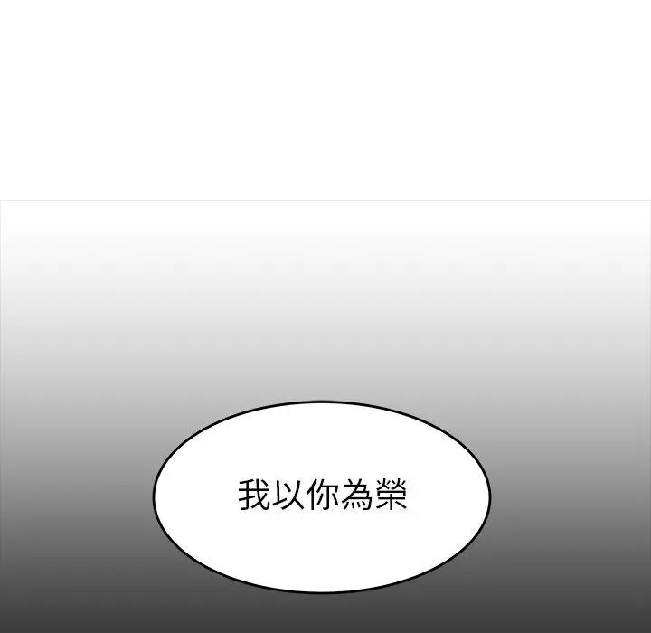 绝命陷阱 第7话 第10页