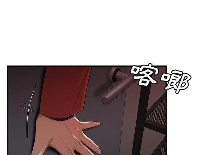 绝命陷阱 第7话 第2页