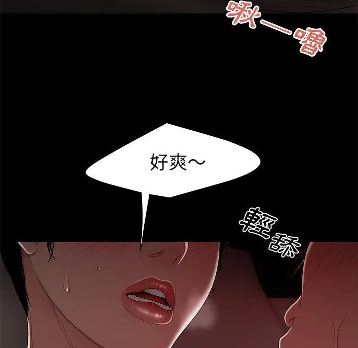 绝命陷阱 第7话 第24页
