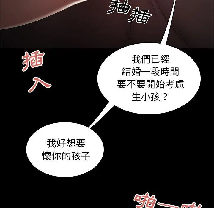 绝命陷阱 第7话 第31页