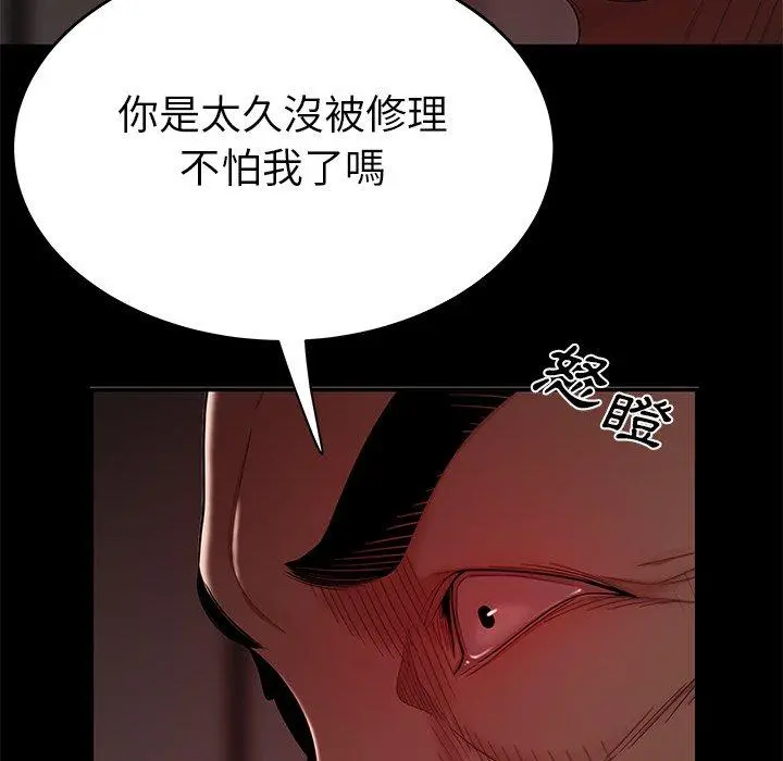 绝命陷阱 第7话 第72页