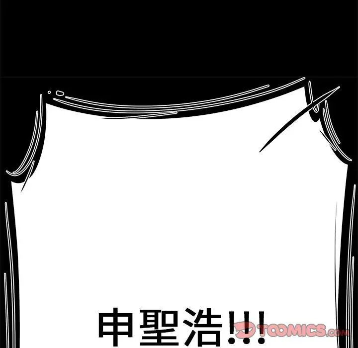 绝命陷阱 第7话 第75页