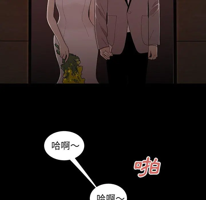 绝命陷阱 第7话 第14页