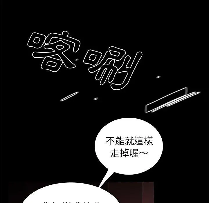 绝命陷阱 第7话 第59页