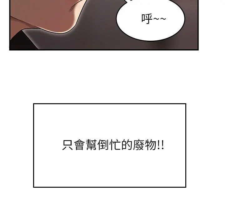 绝命陷阱 第7话 第7页