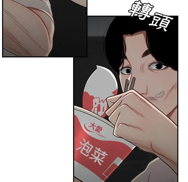 绝命陷阱 第7话 第109页