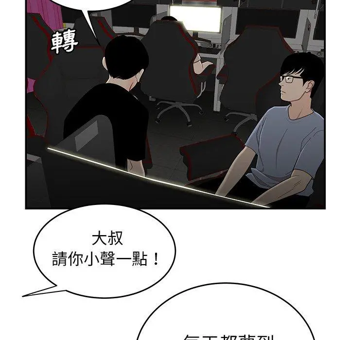 绝命陷阱 第7话 第92页