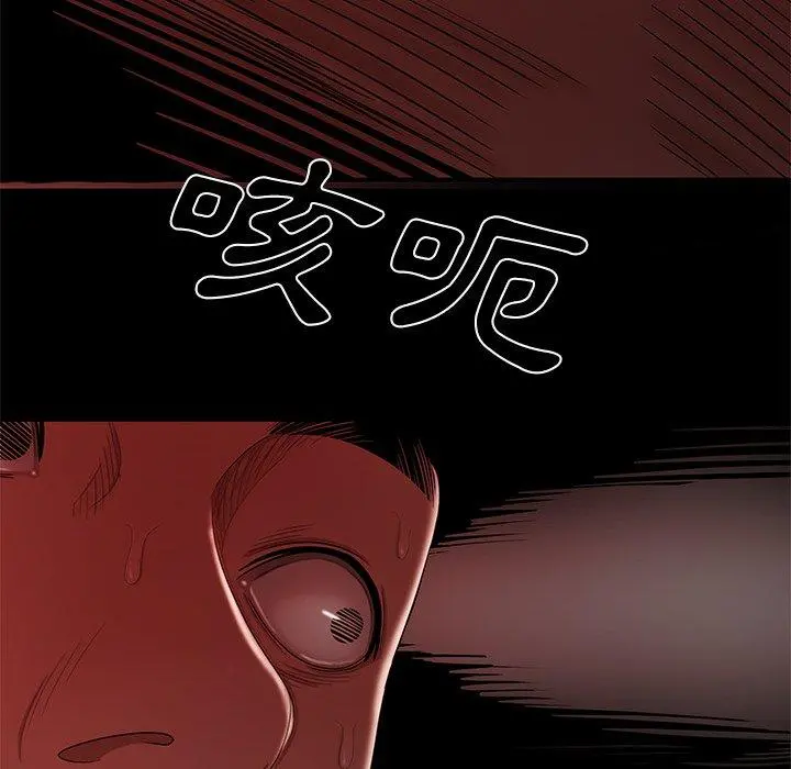 绝命陷阱 第7话 第84页