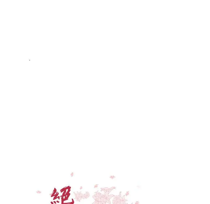 绝命陷阱 第7话 第8页