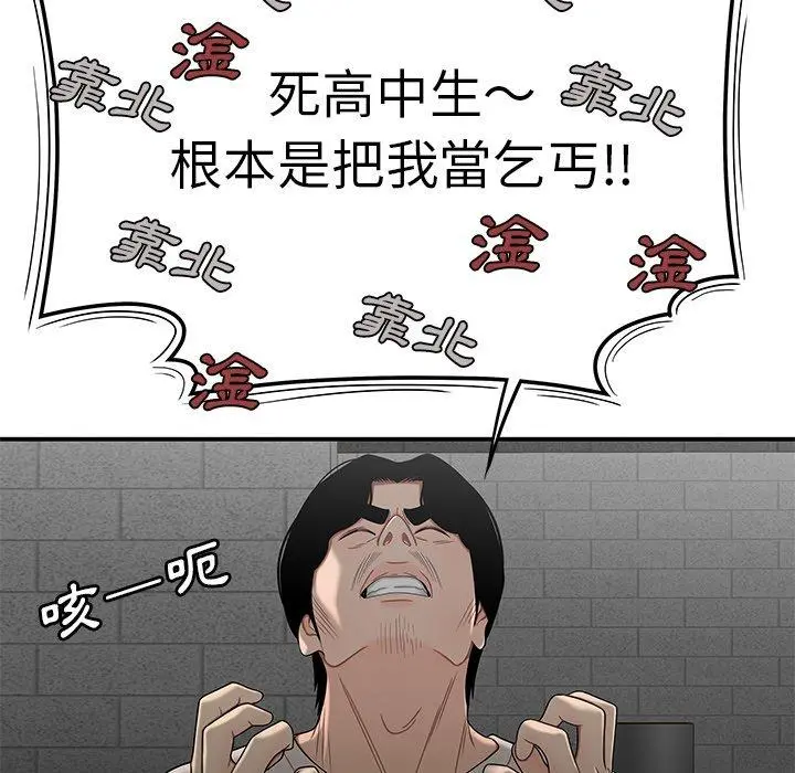 绝命陷阱 第7话 第120页