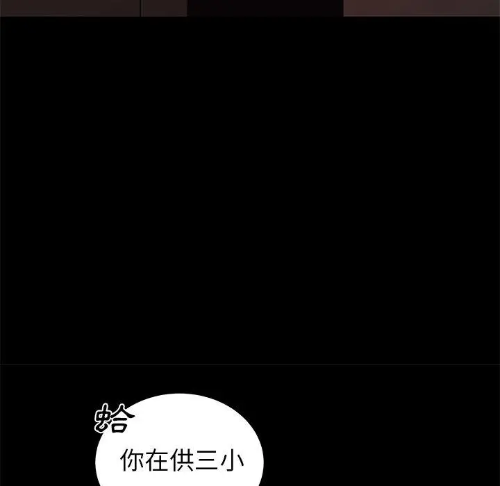 绝命陷阱 第7话 第57页