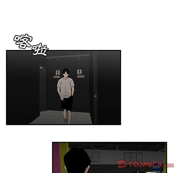 绝命陷阱 第7话 第123页