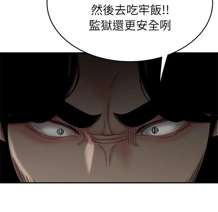 绝命陷阱 第7话 第122页