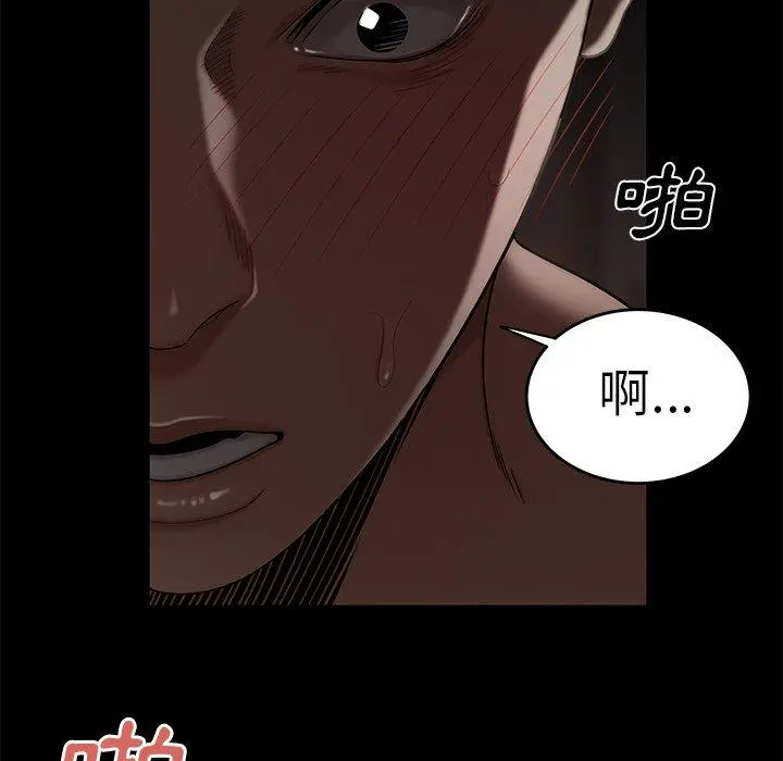 绝命陷阱 第7话 第33页