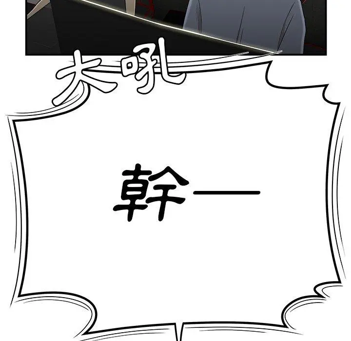 绝命陷阱 第7话 第90页