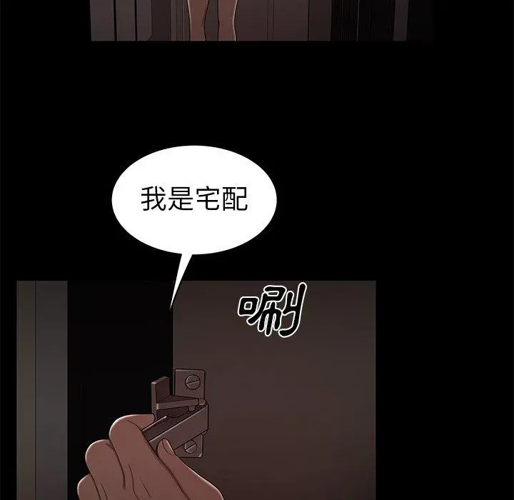 绝命陷阱 第7话 第52页