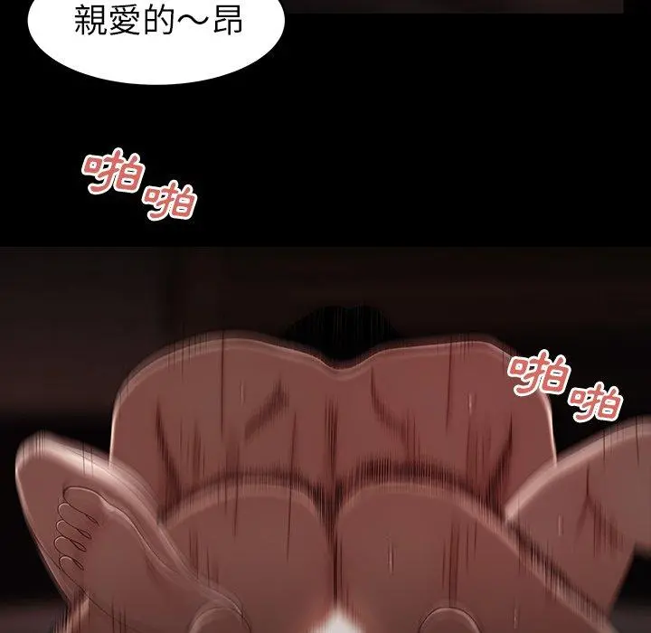 绝命陷阱 第7话 第17页