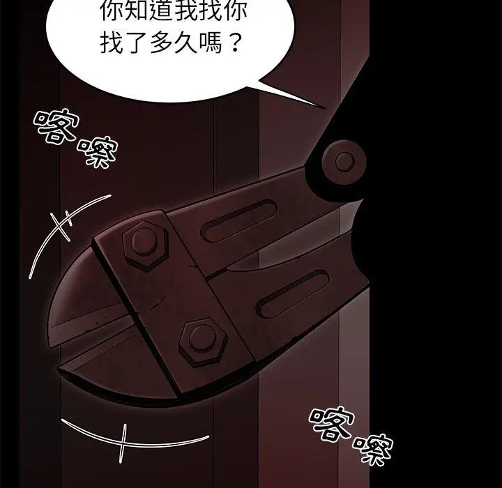 绝命陷阱 第7话 第60页