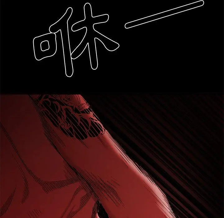 绝命陷阱 第7话 第81页