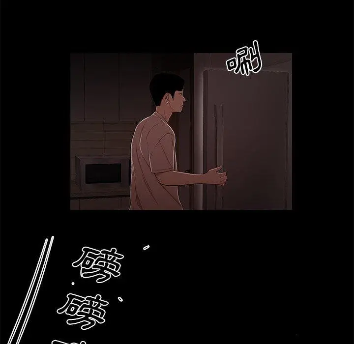 绝命陷阱 第7话 第47页
