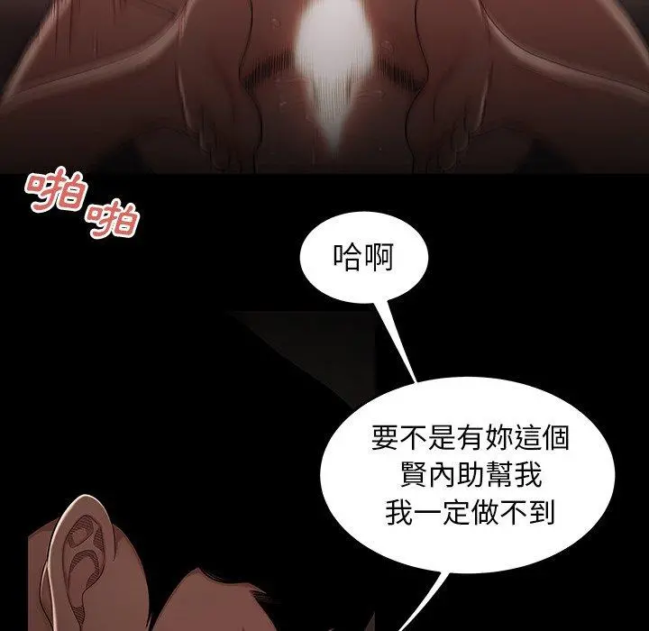 绝命陷阱 第7话 第18页