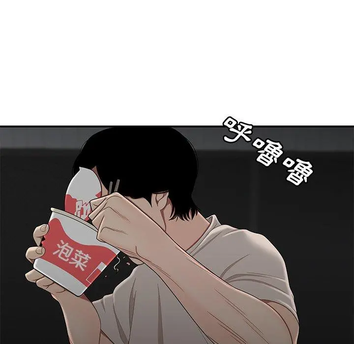 绝命陷阱 第7话 第107页