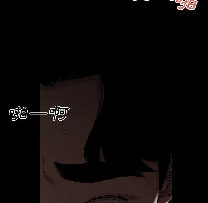 绝命陷阱 第7话 第32页