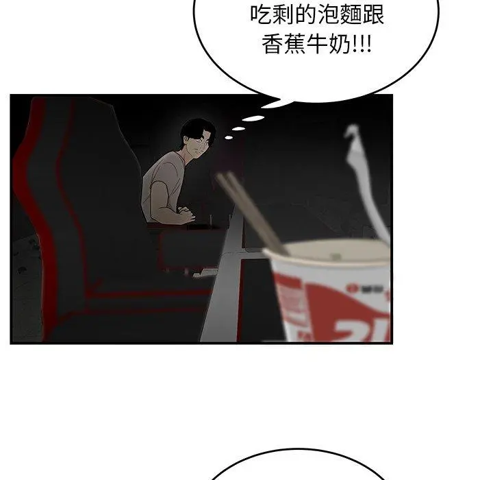 绝命陷阱 第7话 第102页