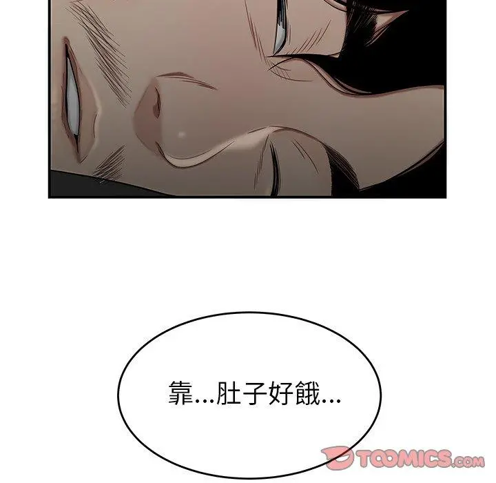 绝命陷阱 第7话 第99页