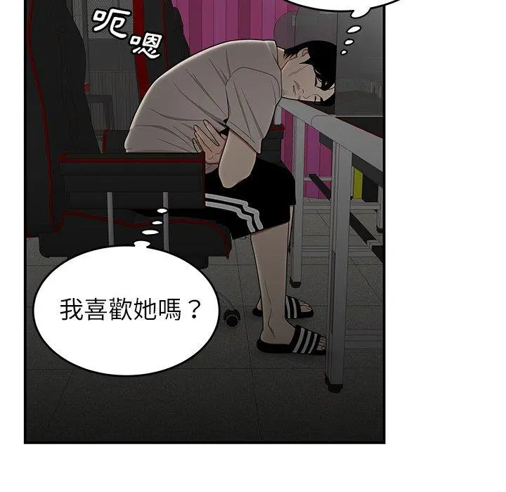 绝命陷阱 第7话 第97页