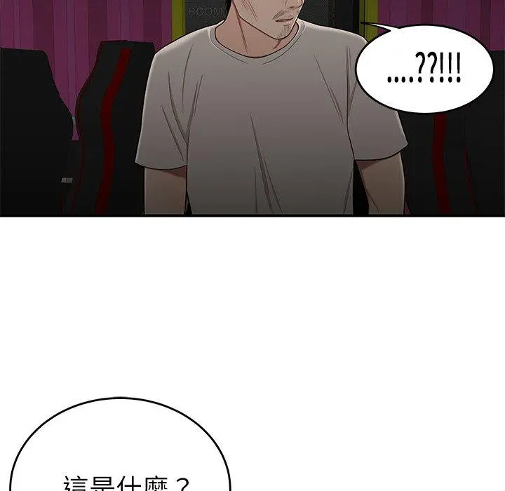 绝命陷阱 第7话 第127页