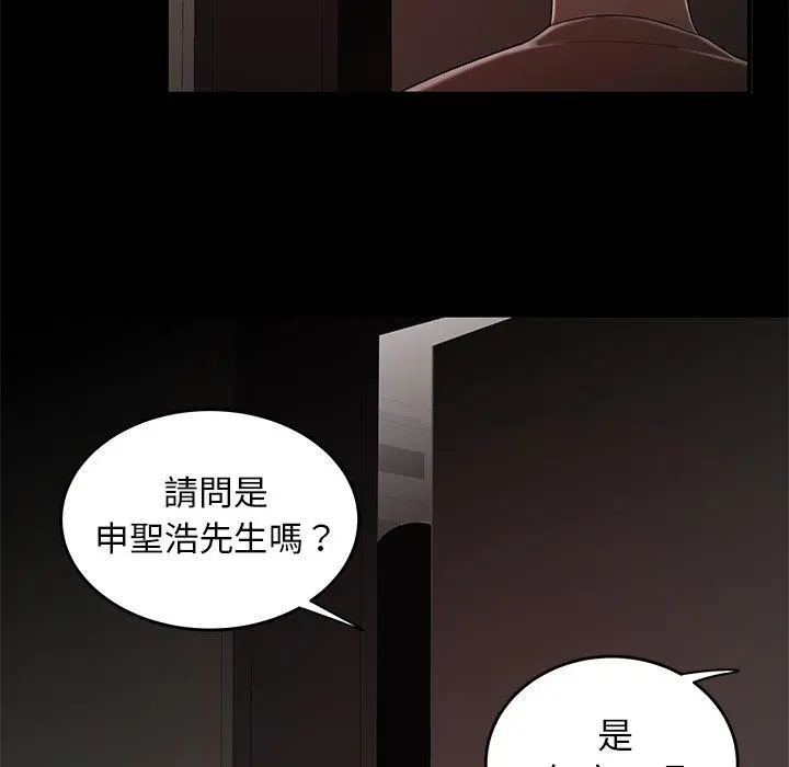 绝命陷阱 第7话 第54页