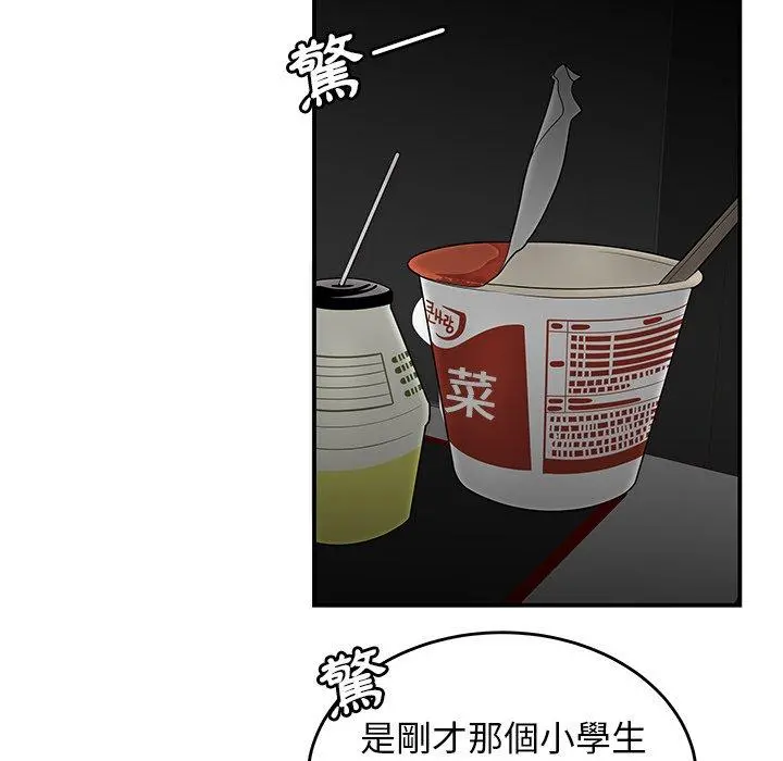 绝命陷阱 第7话 第101页