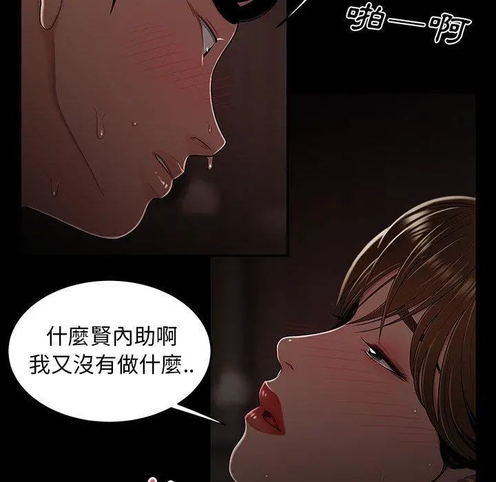 绝命陷阱 第7话 第19页