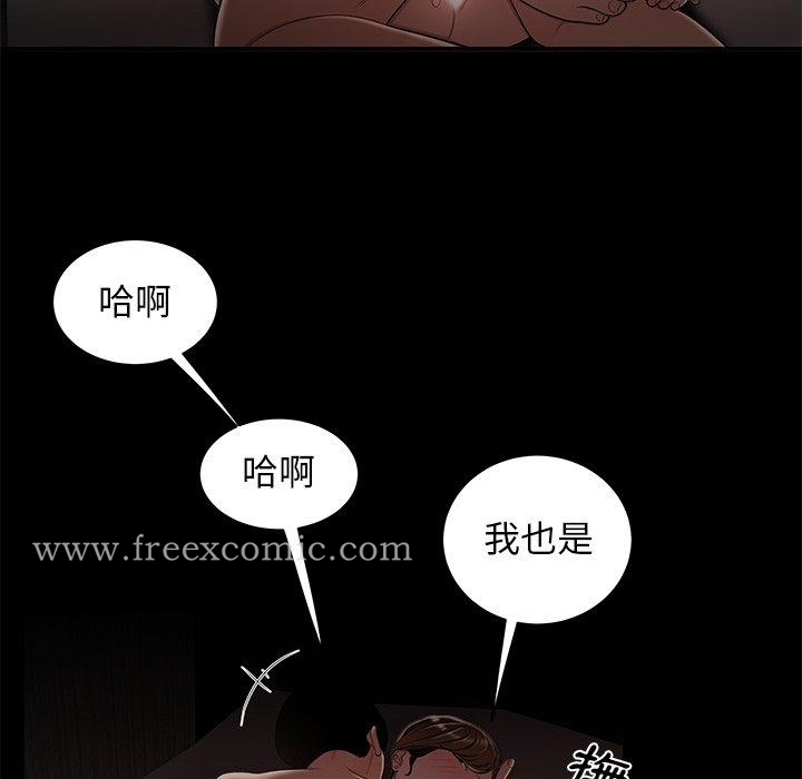 绝命陷阱 第7话 第41页