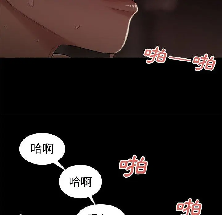 绝命陷阱 第7话 第38页
