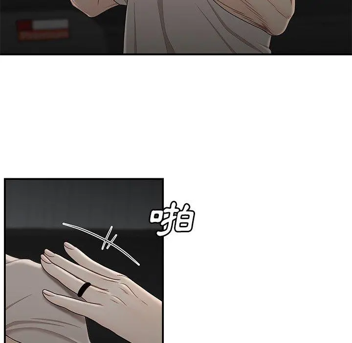 绝命陷阱 第7话 第108页