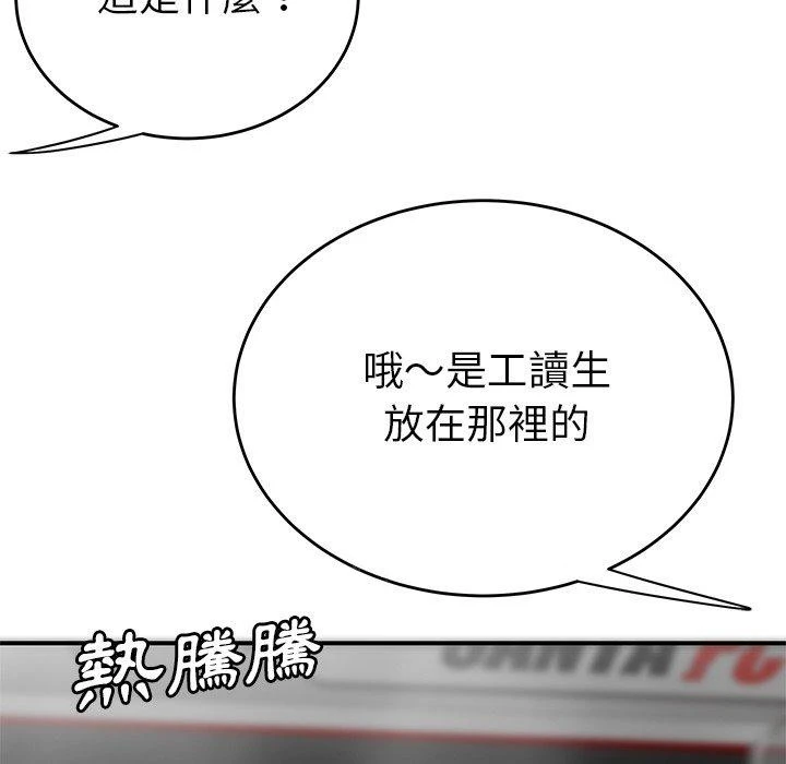 绝命陷阱 第7话 第128页