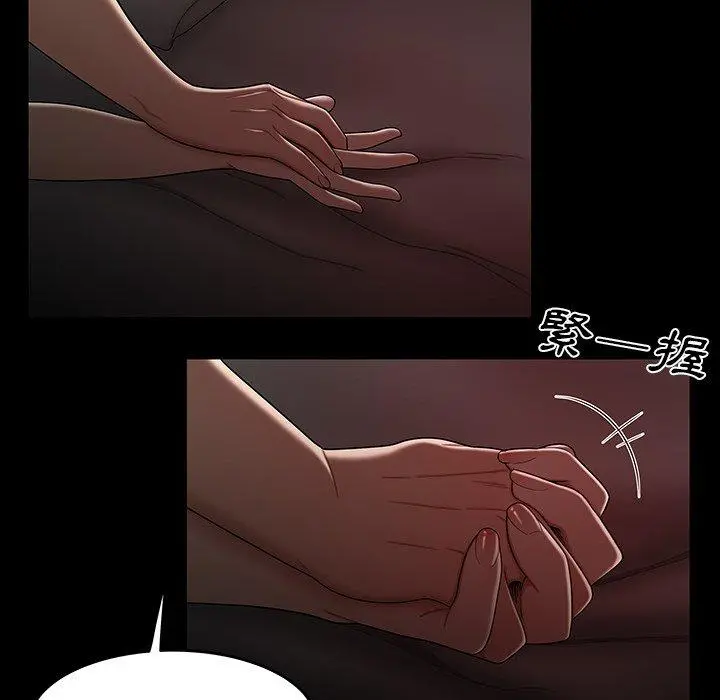绝命陷阱 第7话 第16页